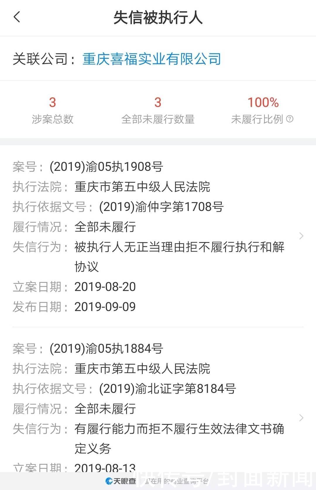 重庆南滨路地标建筑——喜来登大酒店拍卖在即 起拍价近8.4亿元