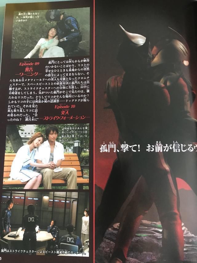 如果《奈克瑟斯奥特曼》故事继续写下去，或许会成为迪迦一样作品