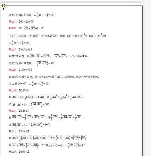 高中数学：一题多解题型汇总（各版块）高一、高二、高三都适用！