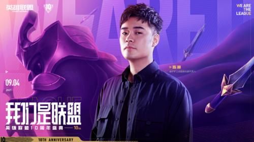 刀妹|王俊凯、杨颖领衔！LOL十周年明星阵容公布，海报隐藏重大细节