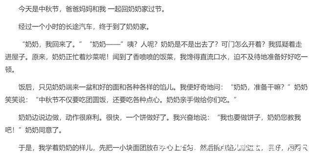 流水账!中秋节日记怎么写?千万别怎么过得怎么写,那就成流水账了