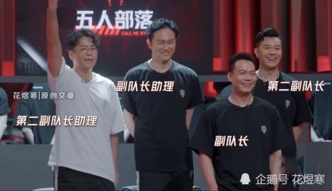 林晓峰|人多是非多!《披荆斩棘的哥哥》陈小春搞小圈子,黄贯中被“排斥”