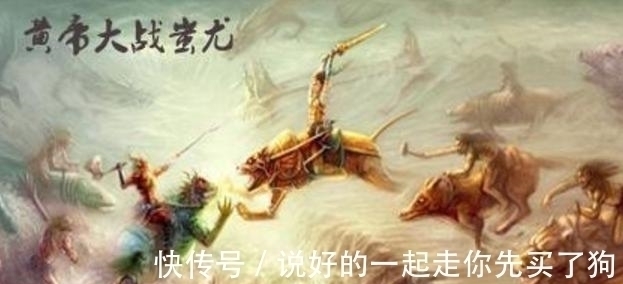 炎黄子孙&炎黄子孙不能乱认,如果是这四个姓氏,很有可能是战神蚩尤的后代