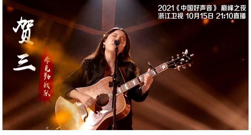 贺三|中国好声音官方：姚晓棠是本季黑马，伍珂玥被称为粤语新人王