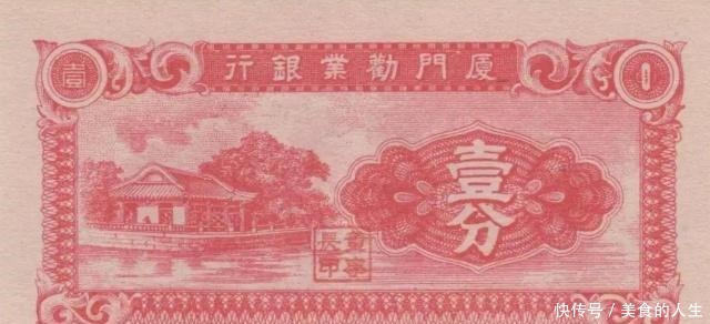 自治政府|从货币的角度带你走进日本侵华战争