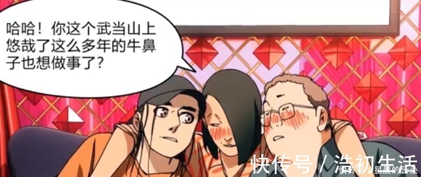 天师下山|一人之下3收官,官方用动态漫补全剧情,第四季何时提上日程