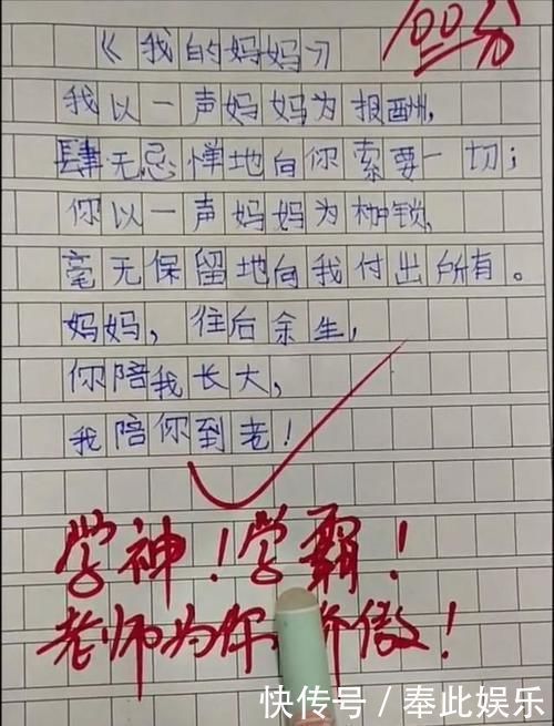 我的妈妈小学作文 我的妈妈小学作文