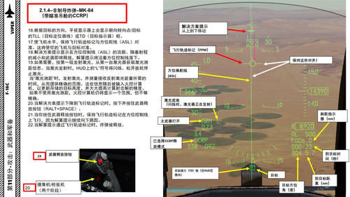 释放模式|DCS F-16CM 中文指南 11.7带瞄准吊舱的CCRP