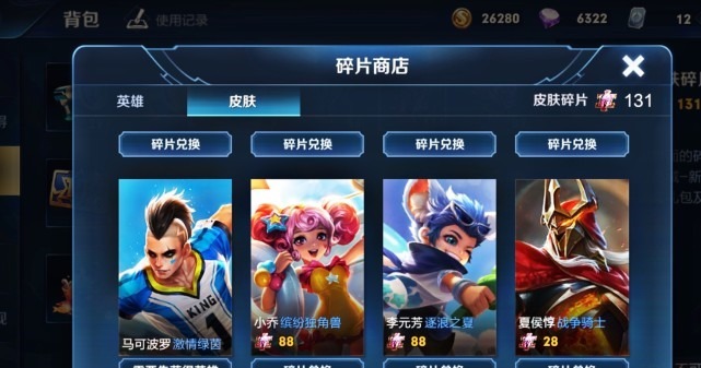 款皮肤|王者荣耀碎片商城即将更新，玩家期待他上架！网友表示希望不大