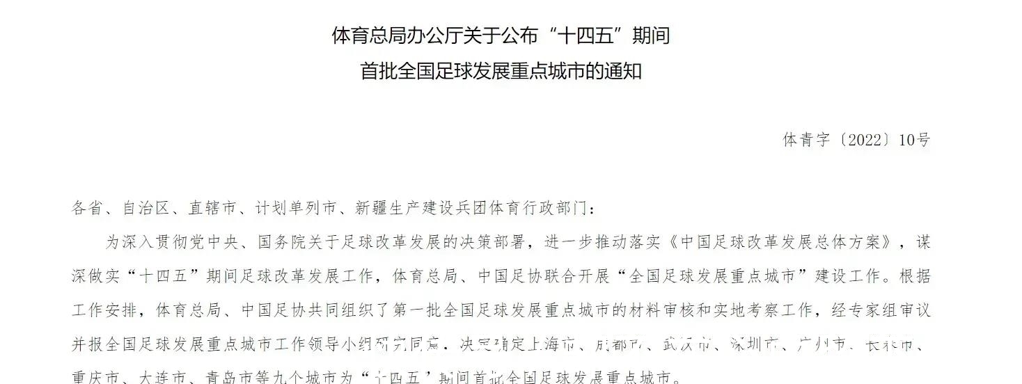 国足|晚上6点!广州队结束动荡,官方发文扶持,许家印鼓掌,国足振奋