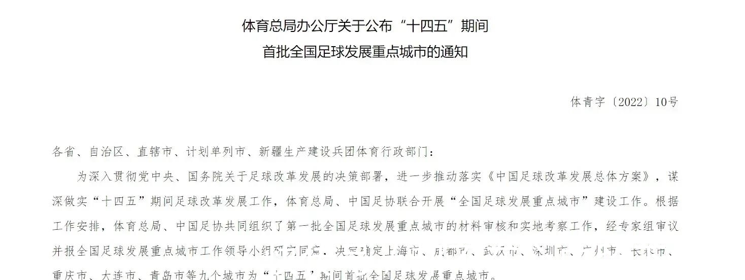 国足|晚上6点！广州队结束动荡，官方发文扶持，许家印鼓掌，国足振奋