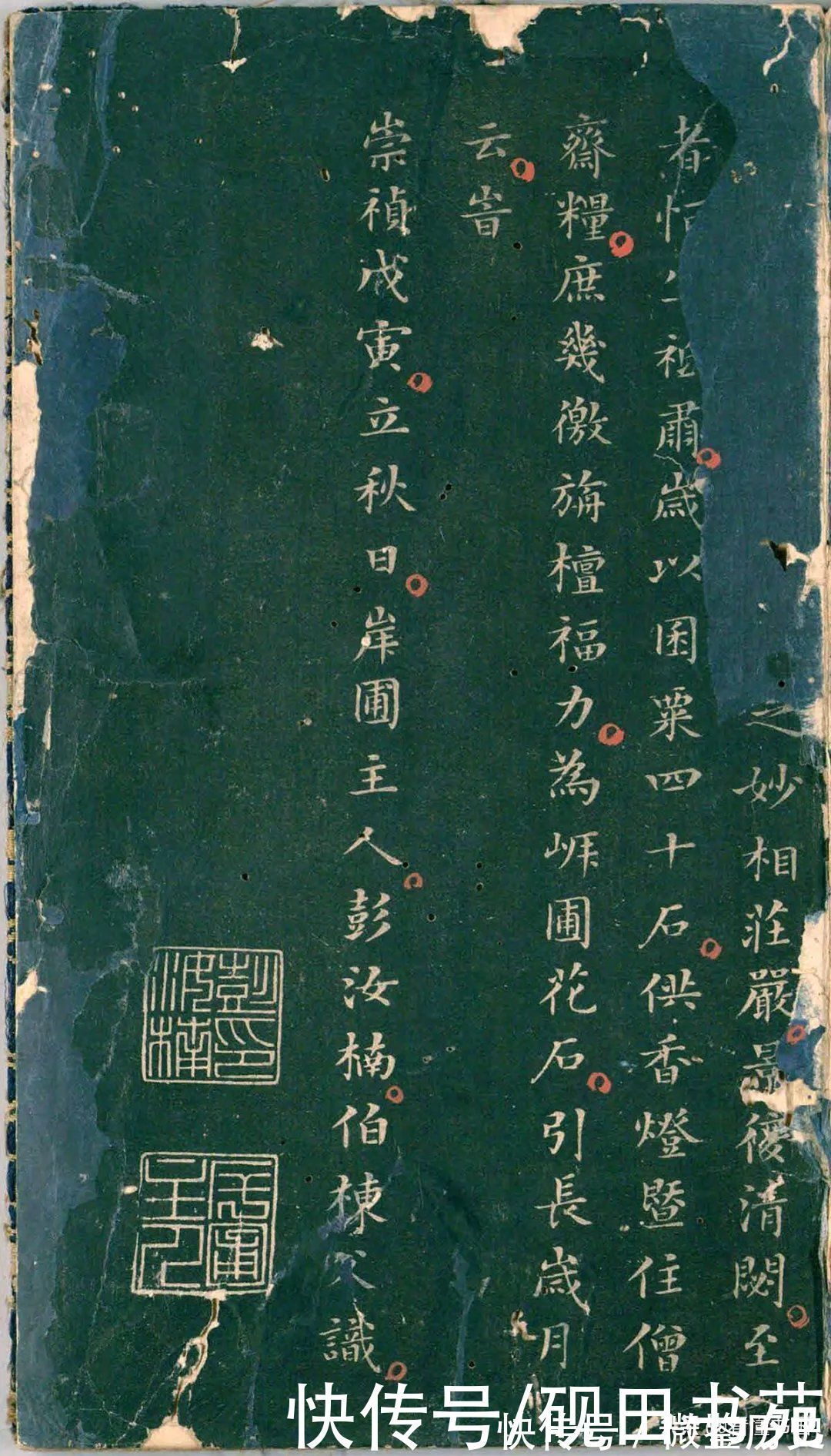 彭汝楠$「书画欣赏」 只看董其昌的《岸圃大观》四个字,就忍不住看完