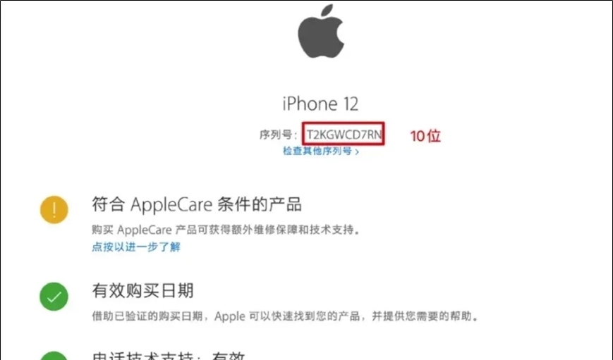 消费者权益保护法|仅靠外包装标签就鉴定是后封机？网友购买全新iPhone13Pro翻车！