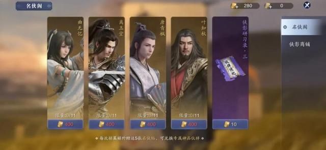 详解|《天涯明月刀》不懂江湖第一天怎么过？，第二天活动事项详解
