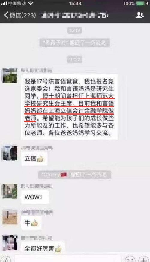 别再这样做啦！班级群里，这5种父母最令老师与其他家长反感