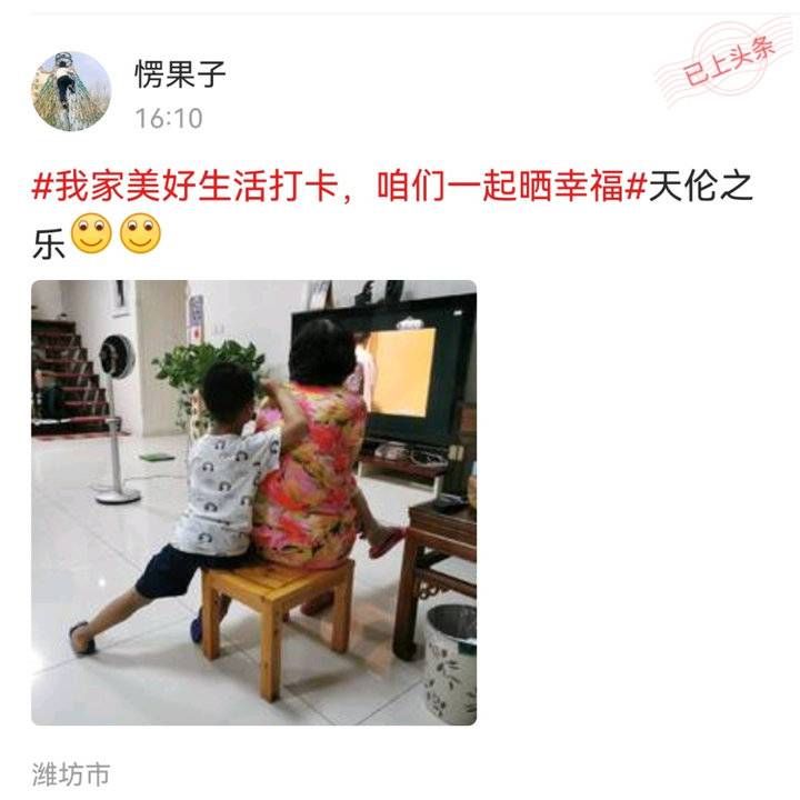 上线24小时阅读量超13万，你参与#我家美好生活打卡#了吗？