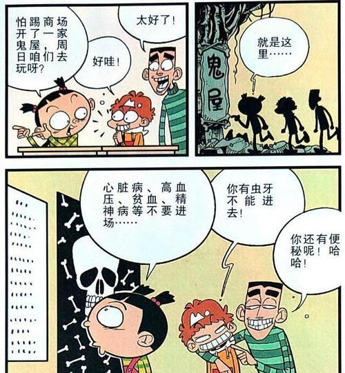 衰衰“黑暗小屋历险记”,一片漆黑充满未知,心生恐惧落荒而逃!