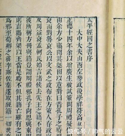 太平经|道士给了皇帝一本什么书 数十年后竟引得天下大乱!