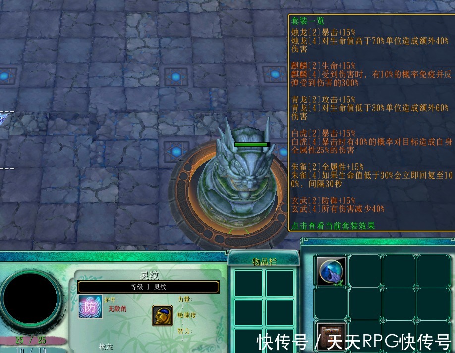 推荐|梦回十年前 剧情感拉满的防守图又回来了 《昊天魔相》推荐