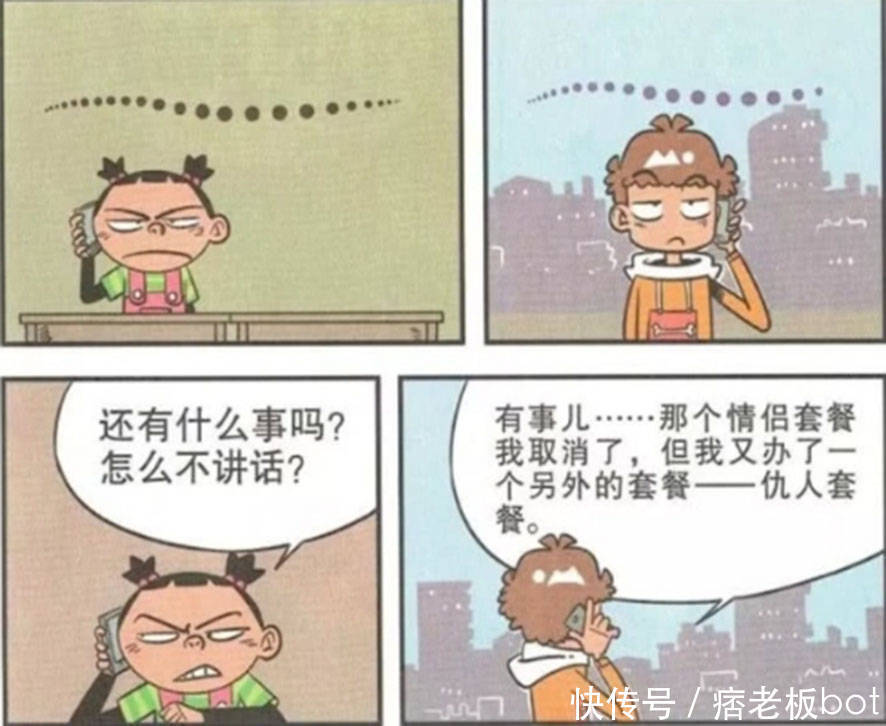 逗趣阿衰：大脸妹肚子不舒服一直在排气，苦了的却是阿衰