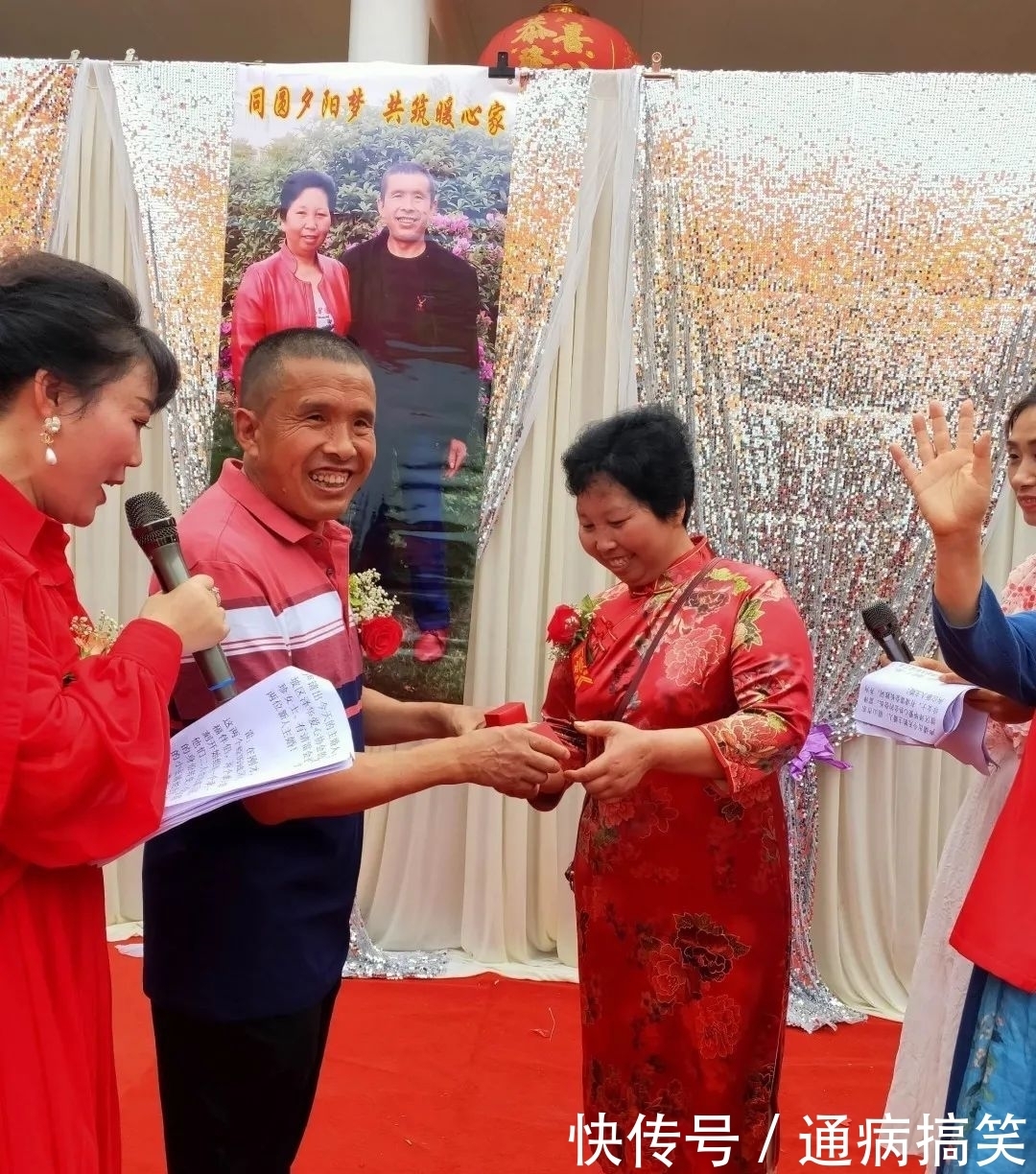 幸福满满！眉山两位半百老人的特殊婚礼