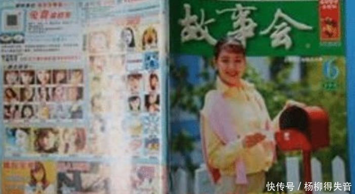 广告|20年前的《故事会》,就是纸上“暗网”!封面上的广告现在才看懂