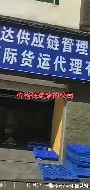勒索|老板卷款2千万跑路，货代勒索卖家！物流行业到底有多乱？