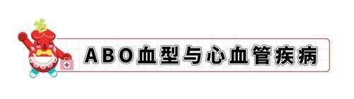 血型竟能决定寿命？A型、B型、AB型、O型，哪种血型的人最长寿？