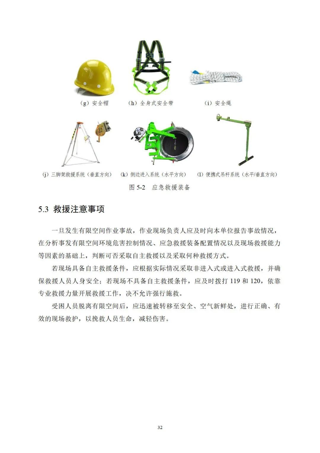 作业|应急管理部官方印发《有限空间作业安全指导手册》