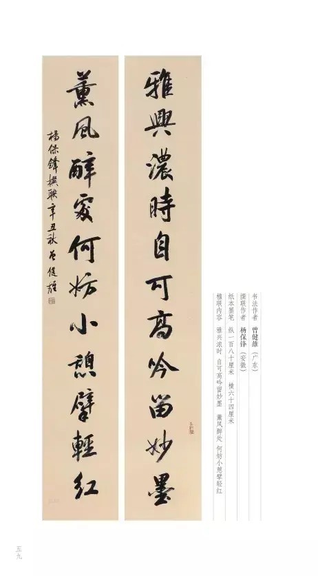 名家#展览丨东莞书法名家书“联颂可园”佳作展,线上展来啦