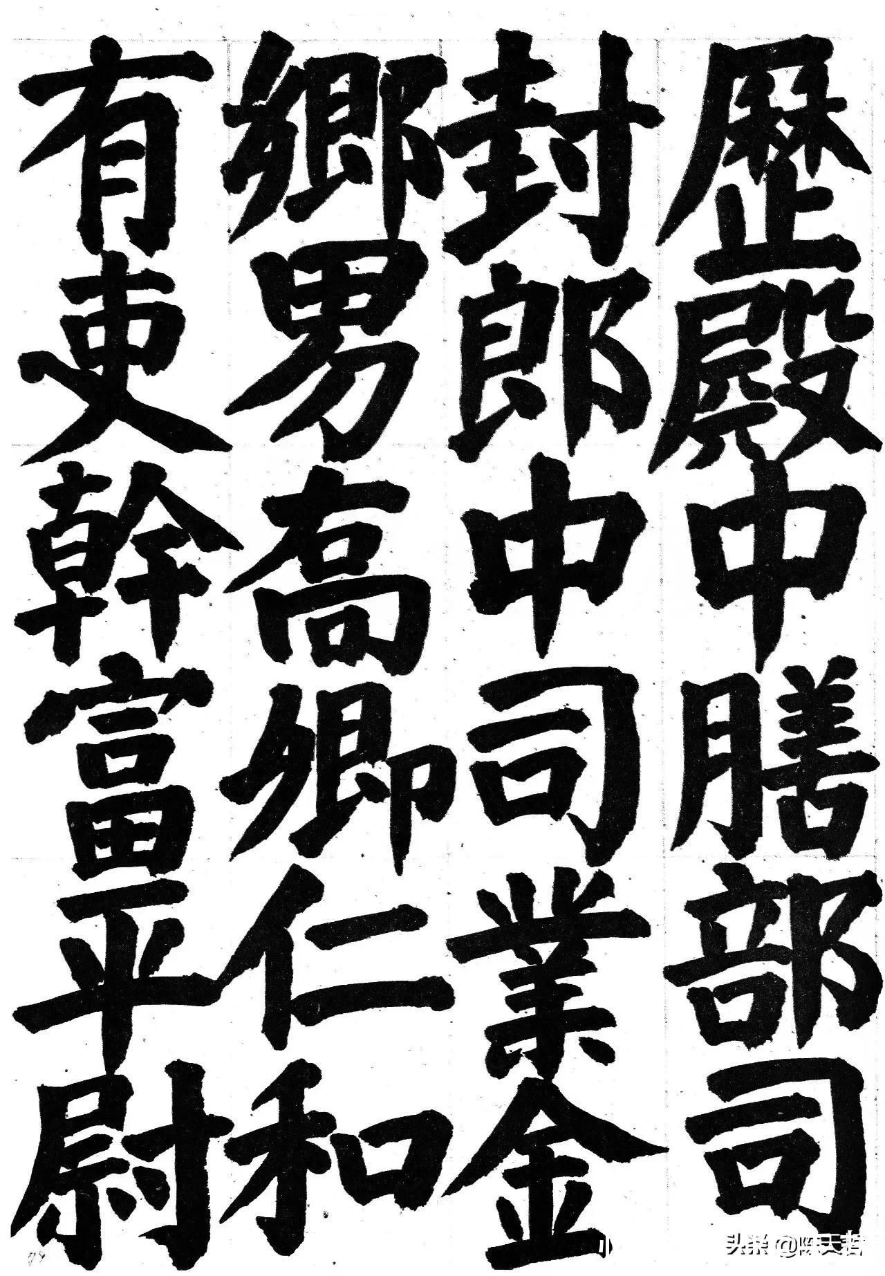 书法@我不服日本书法整体实力,但我服井上有一对颜真卿楷书的深度思考