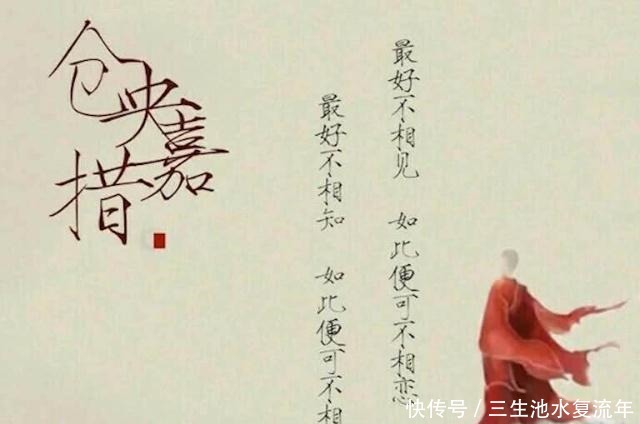 短短的|他的一生只有短短的23年,而他的情歌却流芳百世