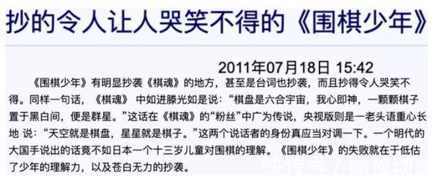 金威远|17年前它被质疑抄袭日漫,如今豆瓣9.1!《围棋少年》要出新作了