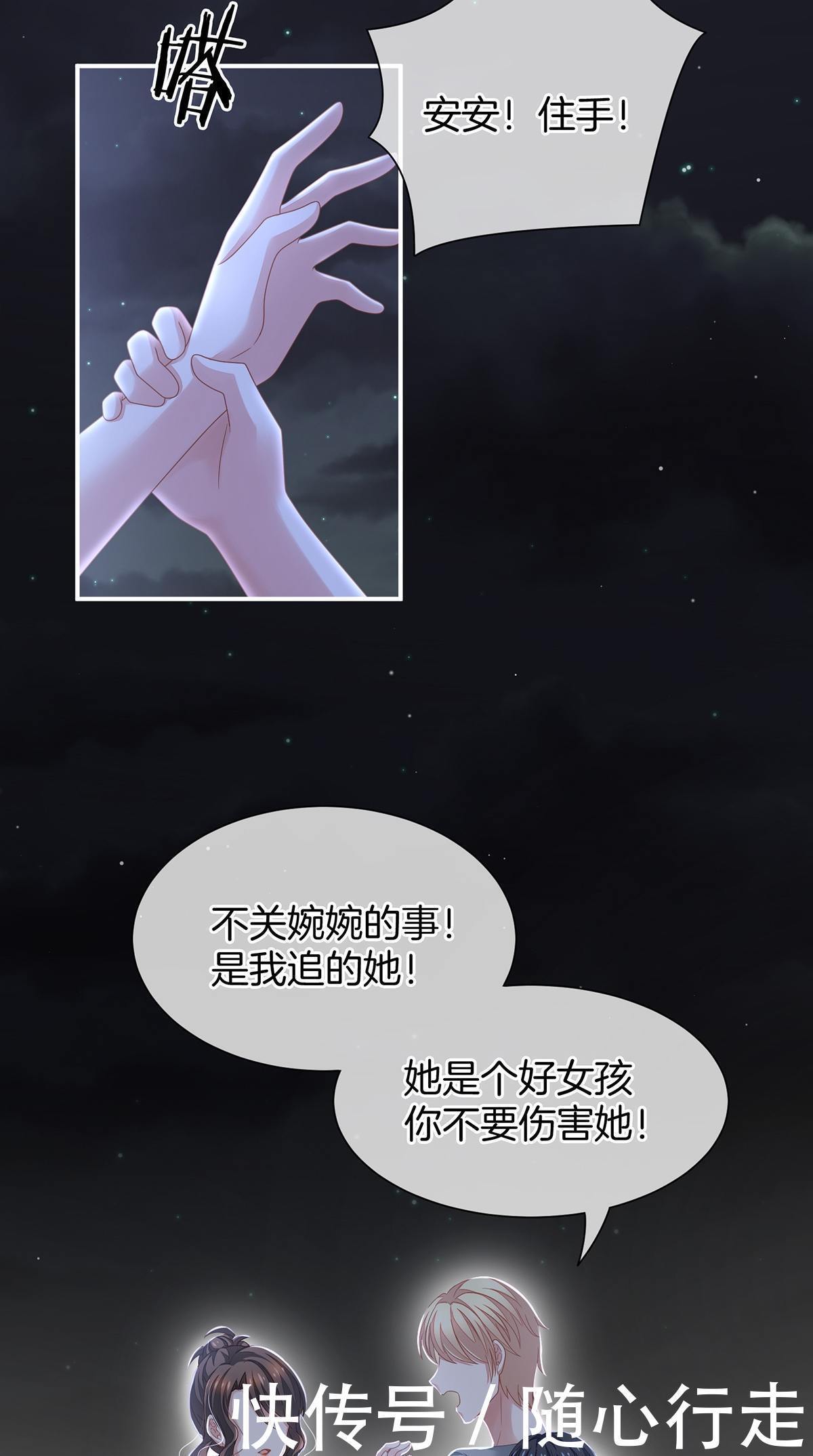 漫画：霸道女总裁穿越到女尊世界，一觉醒来竟然多了七个老公？