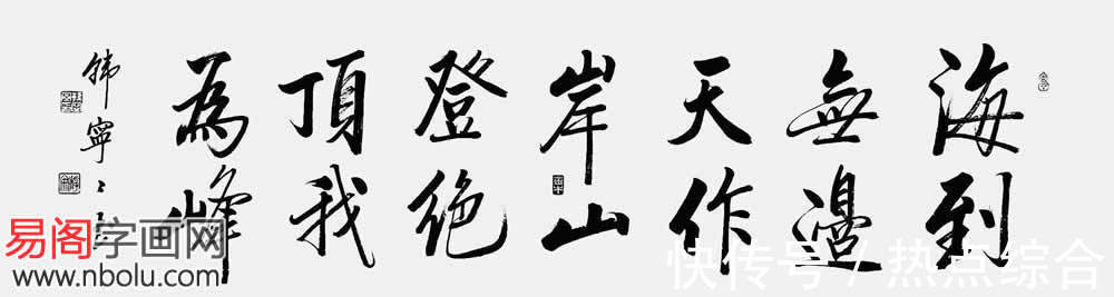 韩宁宁$韩宁宁的书法作品欣赏,为什么韩宁宁的书法很多人喜欢?