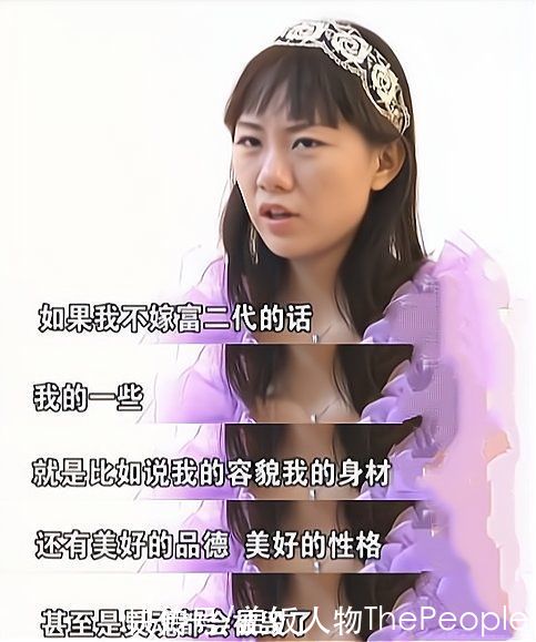 主持人|“不嫁5000万富二代，灵魂都会毁了”，这个拜金女是怎么醒悟的？