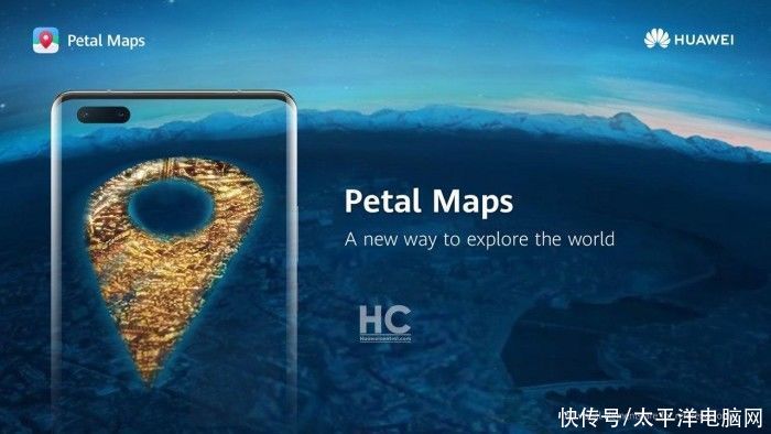 上架|华为地图Petal Maps上架 在140多个国家地区上线