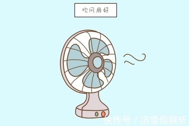 生活质量|夏天吹风扇和吹空调,哪个更适合宝宝很多家长都被误导了