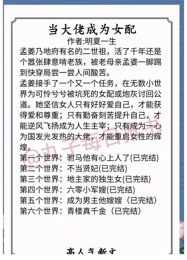 辗转思#安利！12月完结人气文，《辗转思》《豪门戏精夫妇日常》又甜又宠