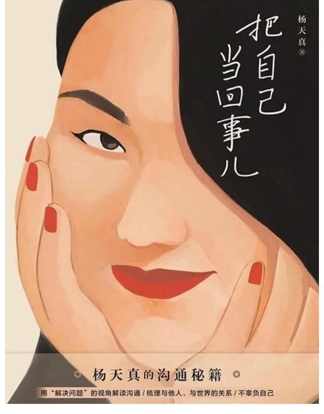 展示|杨天真用自己的品牌展示胖是另一种自信的美