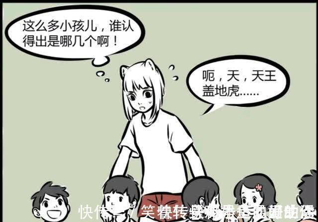 九月|非人哉:九月帮忙接孩子,不知道长相竟能一眼认出