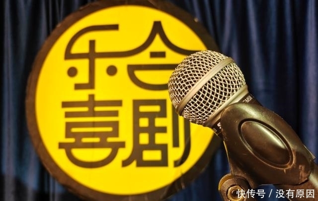 脱口秀演员|脱口秀喜剧人:因为喜欢,所以不叫坚持