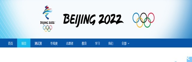 帕滕基兴|2022年北京冬奥会是第几届