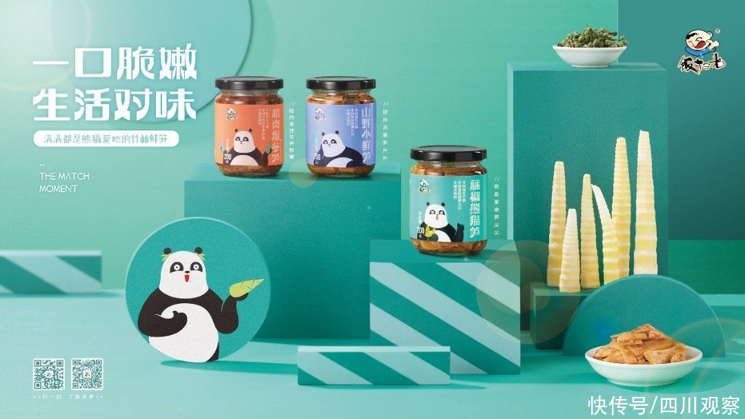 大运会|首批“大运好礼”20款产品来啦