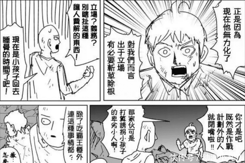 一拳超人|一拳超人:琦玉众目睽睽之下打败了饿狼,为何没升至s级?