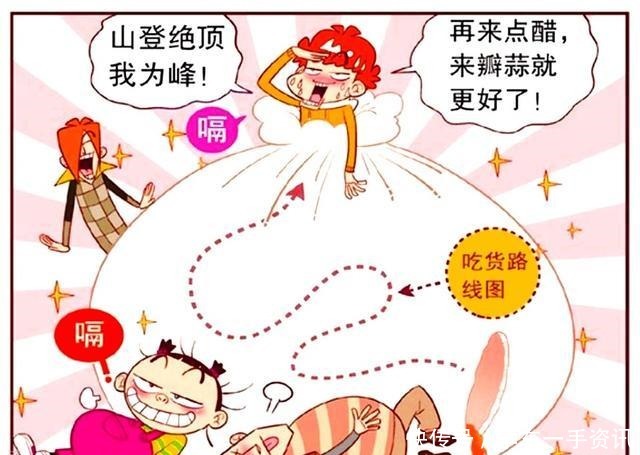 衰漫画衰衰“肉包护甲”众人品尝切瓜惊魂吓傻大家