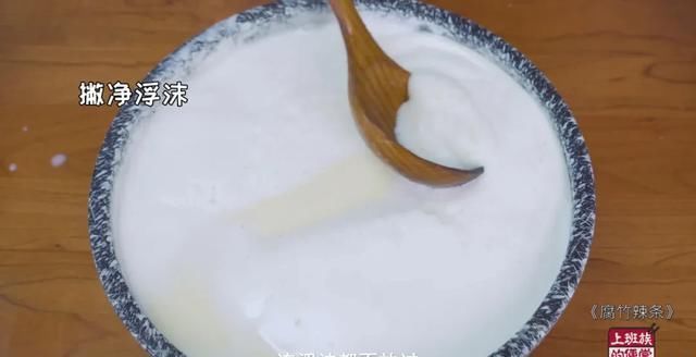 自制腐竹原来这么简单,一碗黄豆一碗水,无添加更安心