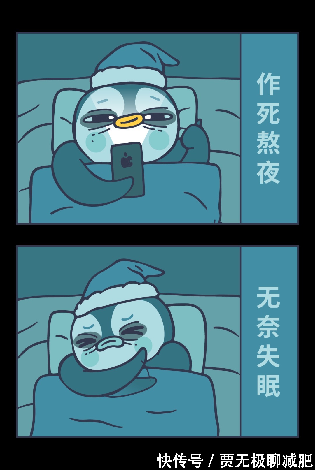 日常饮食|失眠也许不是你“手机”的问题!