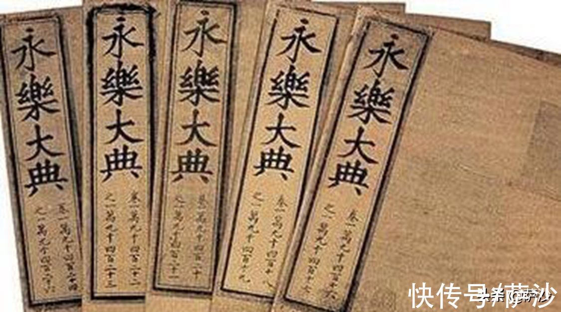 永陵！《永乐大典》正本是否在嘉靖皇帝陵墓中？1408年12月14日大典完成