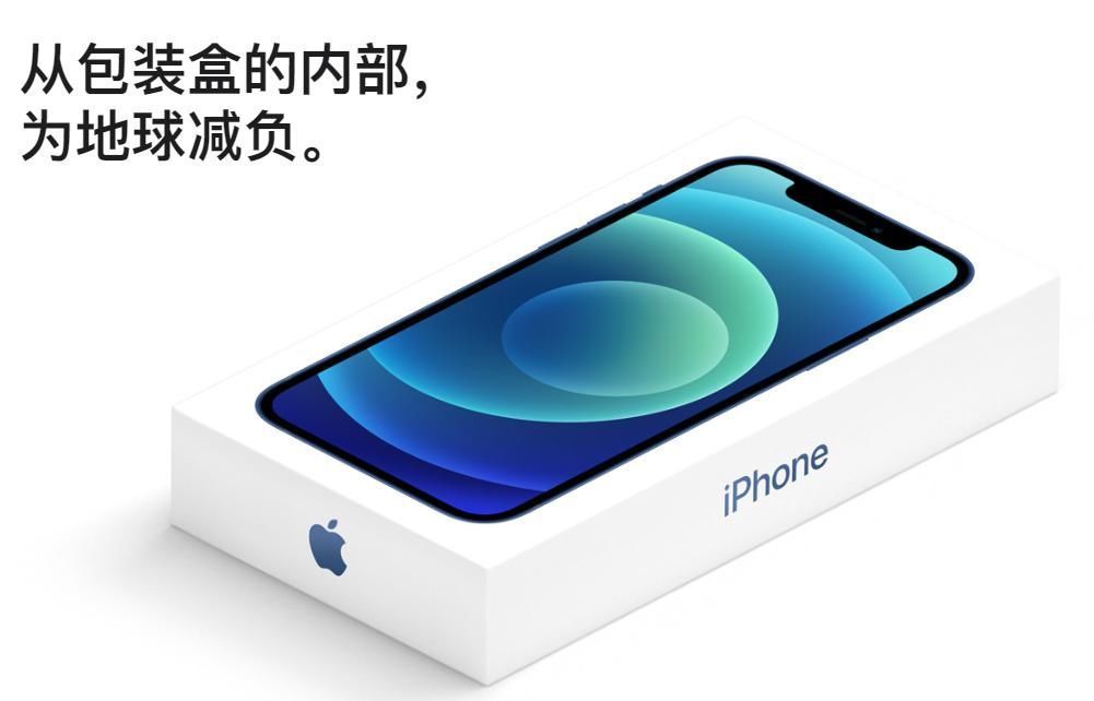 g自 iPhone 12 取消附赠配件后,又有一家大厂也决定这样做!